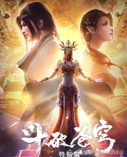 歌曲斗破苍穹原唱