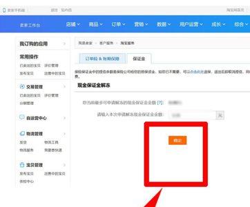 淘宝卖家中心新版怎么回来旧版