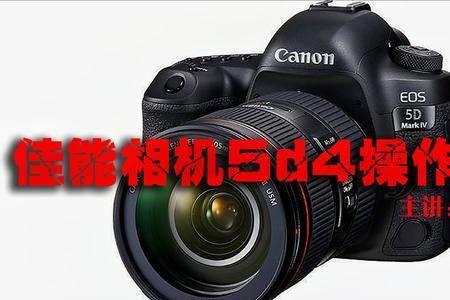 佳能5D4录像时怎么开启防抖