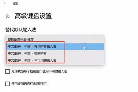 电脑设置中文输入法