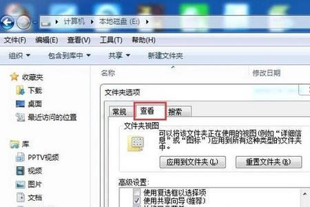 电脑上怎么隐藏店铺名称