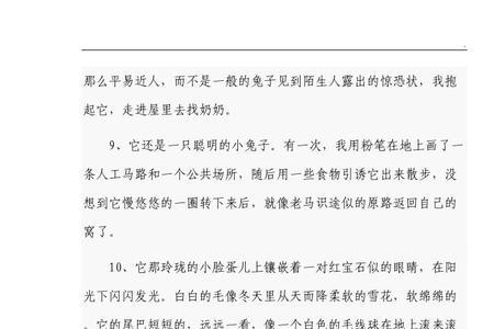 写动物身上的毛的句子