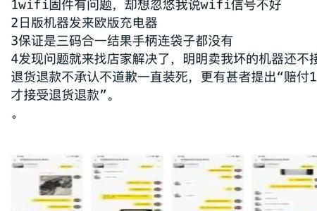 闲鱼上的switch为什么那么便宜