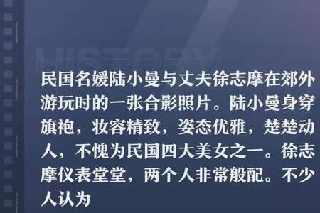 徐志摩更爱陆小曼还是林徽因
