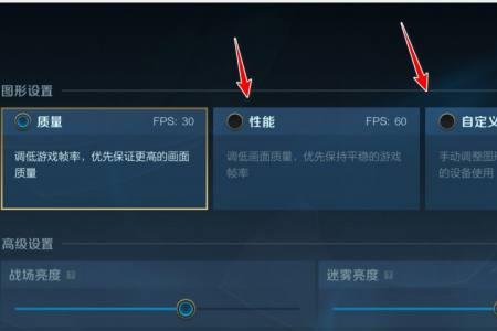 枪神6怎么提高帧率