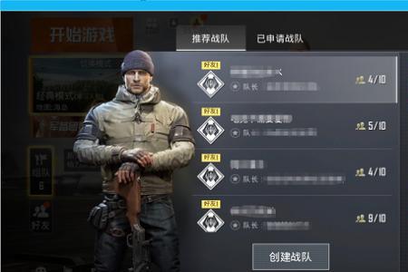 和平精英巅峰赛退战队会扣分吗