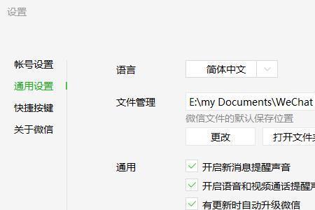 怎样更新微信客户端版本