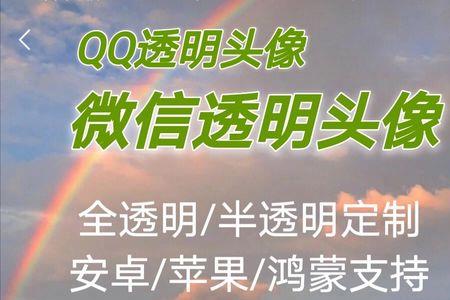 怎么把微信头像弄成空白的