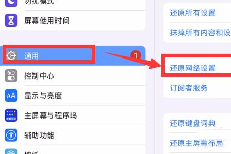 ipad无法搜索到蓝牙耳机