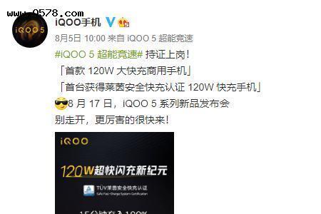 iqoo10系统升级时间
