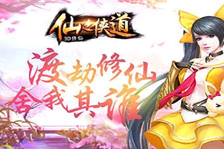 侠仙的意思