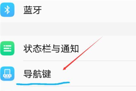 vivo手机怎样关掉悬浮窗