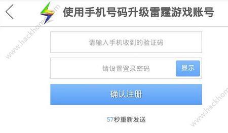 国服账号绑定错了怎么办
