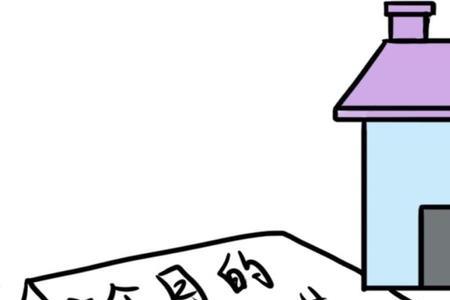 莞e租不按时交租会有什么影响