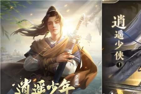 我的门派李逍遥怎么培养