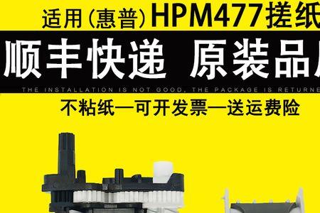 惠普m281fdw怎么拆定影组件