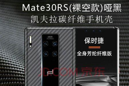 华为mate30保时捷耳机插上没声音