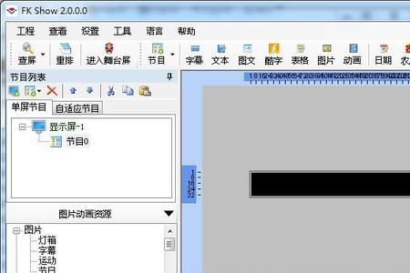 led显示屏fkshow无线密码忘了