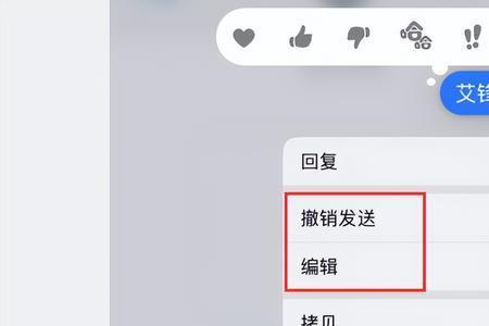 ios16短信撤回对方能看到吗