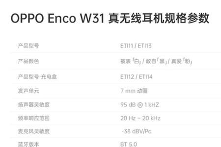 oppo连接蓝牙声音为啥这么小