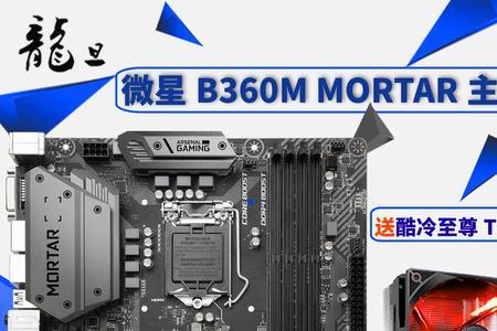 微星迫击炮有必要上c154000内存么