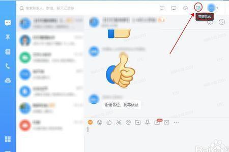 为什么电脑登不上钉钉管理后台