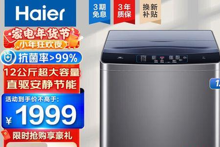 海尔智慧洗怎么需要那么久