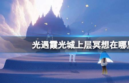 光遇怎么找回以前的号id