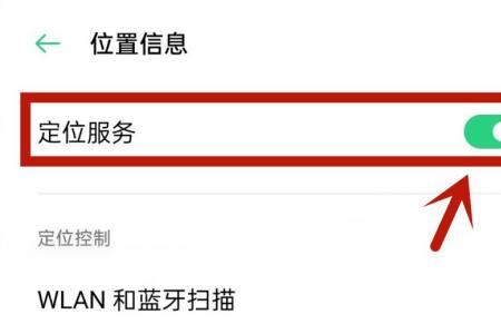 钉钉定位怎么关闭