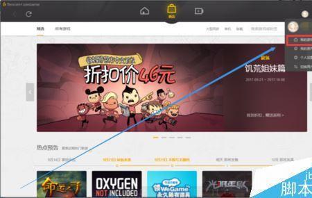 wegame登陆游戏一直显示验证后登陆