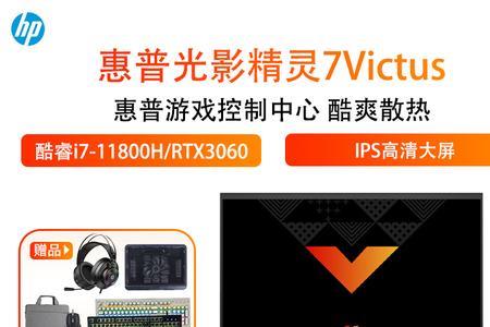 光影精灵7的硬盘是什么接口