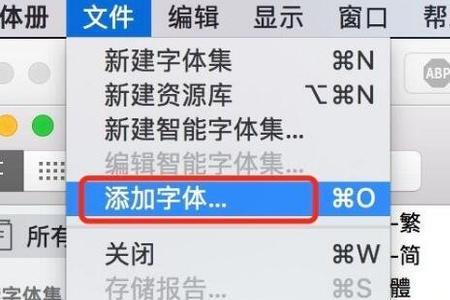 苹果电脑怎么调节字体大小