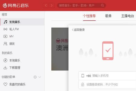 苹果怎么把录音导入网易云音乐