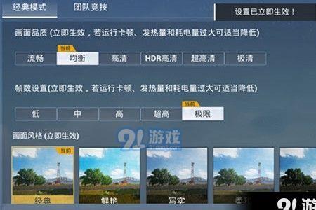 虎牙直播怎么提高帧数90帧