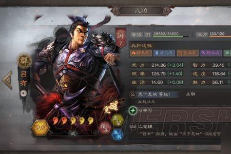 三国志战略版三势吕怎么加点