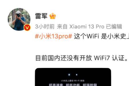 小米13wifi速率多少