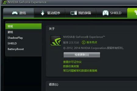 geforceexperience实验功能有什么用