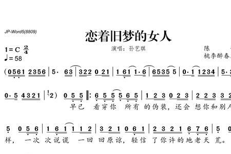 旧梦完整版原唱女声歌词