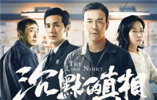 沉默的真相照片拍的什么