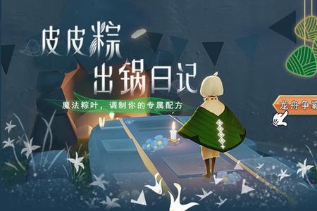 光遇网易云注册账号规则