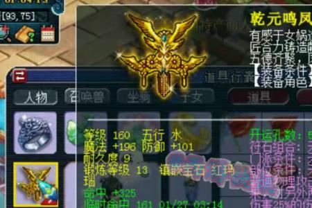 175大唐怎么堆3500伤害