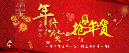 年货节后面有啥活动