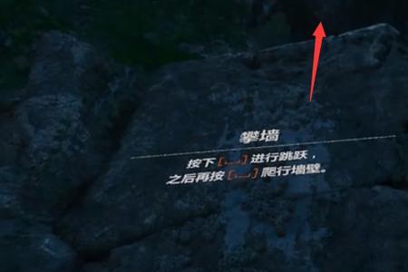 古墓丽影主角怎么爬下悬崖