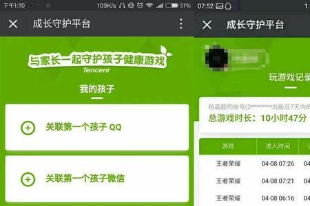 成长守护人脸验证怎么更改
