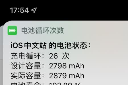 华为充电次数查询代码