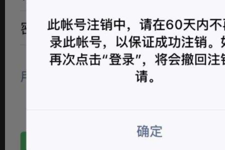 注销的微信号怎么找回