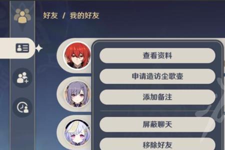 原神核显怎么设置让画面流畅