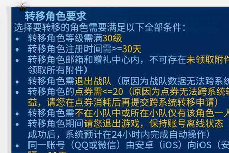 王者转系统90天才能转回来吗