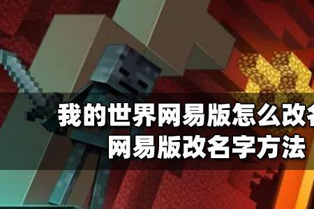 我的世界登录了pc端怎么改名