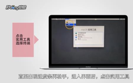 Macbook开机密码忘记了怎么办